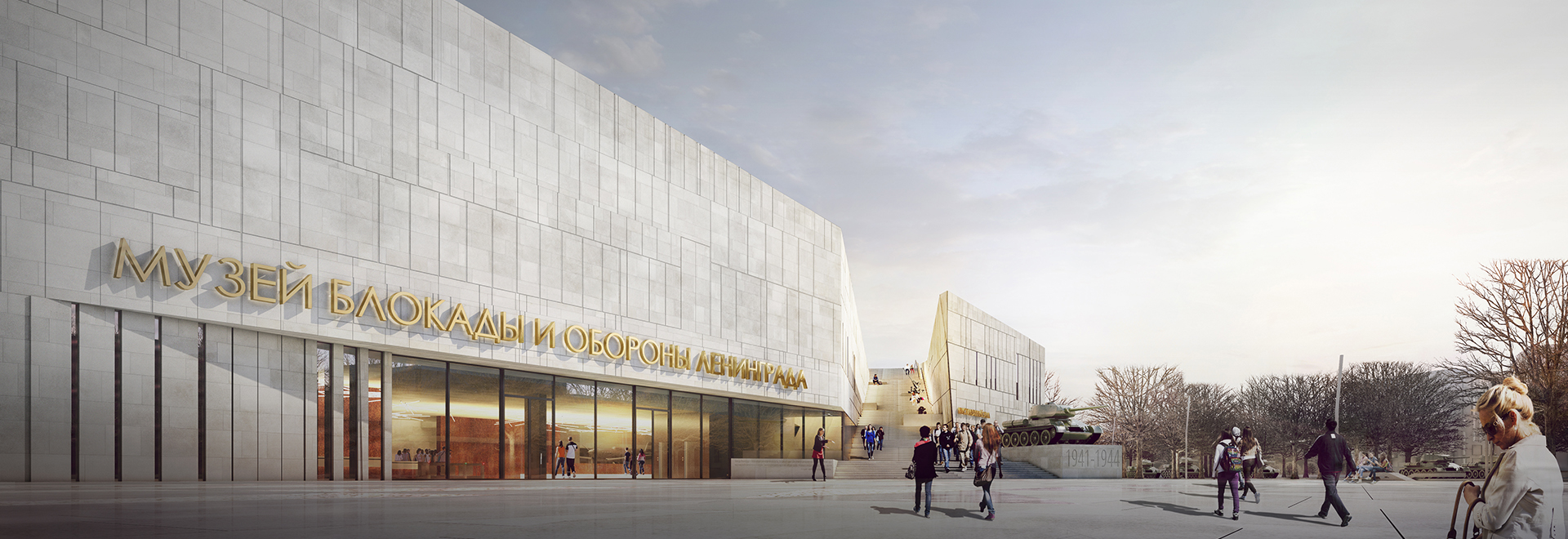 Museum and Exhibition Center of the Defense and Siege of Leningrad